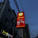 덕계치킨 맛집 찾는다면? 맛디아 닭강정 추천