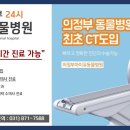 아이유동물메디컬센터 네이버블로그