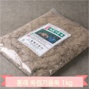 쑥찜 이미지
