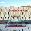 종합운동장 게이트볼장 이미지