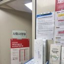 성애의료재단 | 대방동 성애병원 사전연명의향서 등록 하는 방법