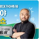 대가야문화누리 가야금홀 이미지