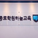 종로학원하늘교육갈매학원