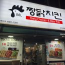 골라먹는짱닭치킨 | 독산동 별빛남문시장 맛집 가성비 좋은 골라먹는짱닭치킨