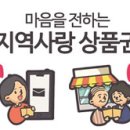 큰사랑마트 이미지