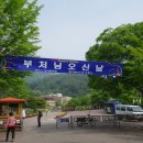 2012. 5. 26 / 용문산-백운봉 종주 댕겨 왔습니다. 이미지