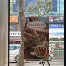 본죽&비빕밥cafe | 본죽&amp;비빔밥 시즌한정 열무돈불백비빔밥 후기