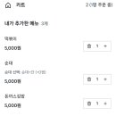 다모아분식 이미지