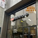 본빵 | [용인] 용인빵집 ‘브레드랩’ – 소금빵부터 뺑스위스까지 직접 먹어본 추천 빵 후기