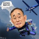 Natizen 시사만평' '2026. 4.14.(화) 이미지
