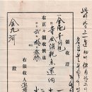 【구하 천보(九河天輔, 1872~1965)】 &#34;백년 삶 원하지 않고 청진에 이르고자 했다&#34; 이미지