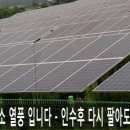 장수순이 태양광발전소 네이버블로그
