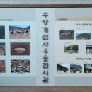 수양개선사유물전시관 이미지