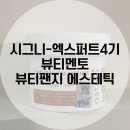 영양크림 추천 아스트랄리 크렘 뉴트리 엥땅스 안티에이징 크림