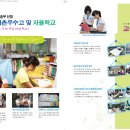 영양여자고등학교 이미지