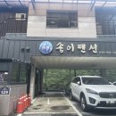 송이매점