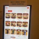 라츠라멘