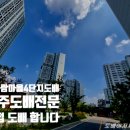 별하람마을4단지 | 별하람마을도배 별하람마을4단지,5단지단지도배 별하람마을호반써밋이스트파크도배