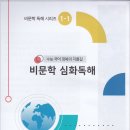 [ 프레임 국어 ]........초4~중3 : 독해훈련/어휘/문법 + 심화 독해 이미지