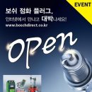 보쉬자동차공업사 이미지