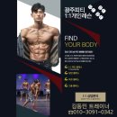 SY GYM | 광주피티 1:1레슨가격 10회 솔직후기