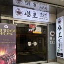 화요 그림반(처음부터 끝까지) | 광화문 회식 장소 찾는다면 관호 광화문점 | 프렌치랙 꼭 드세요