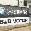 비엔비모터스 이미지