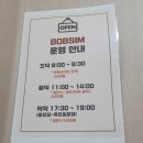 신내밥심 | 신내동 데시앙플렉스 밥심에서 테이크아웃 샐러드 뇸뇸