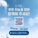 비로소, 겨울 하늘 이미지