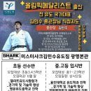 미스터샤크유도짐 이미지