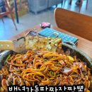 백년가 돌판짜장·짬뽕 이미지