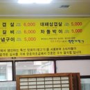 황성숯불갈비 이미지