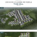 더힐 이미지