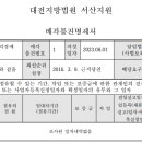 동문초등학교 앞 이미지