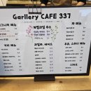 차갤러리카페 - 강화군 해안동로466번길 18 | 차갤러리카페