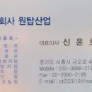 (주)원탑 이미지