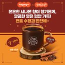 팔공티 이미지