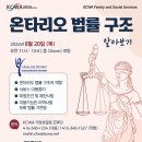 [KCWA] 온타리오 법률 구조(Legal Aid Ontario) 알아보기 이미지