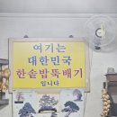 한솥밥뚝배기