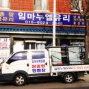 임마누엘유리