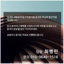 고양시 부동산 - 일산서구 대화동 킨텍스역세권 도시 개발 부지 이미지