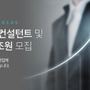 글로벌포커스부동산중개주식회사 이미지