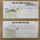 위미초등학교 이미지