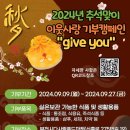 심곡동종합사회복지관 부천시 다사랑 푸드마켓 이미지