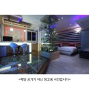 삼삼여인숙 이미지