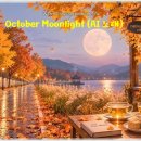 October Moonlight (AI 노래) 이미지