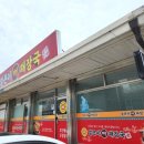 유구집얼큰이뼈해장국 이미지