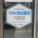 안경아울렛렌즈나인상모사곡점 이미지