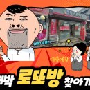 대박로또방 이미지