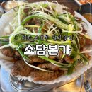 명인석갈비 | 세종 소담동 맛집, 소담본가 점심특선 석갈비 쌈밥정식 내돈내산